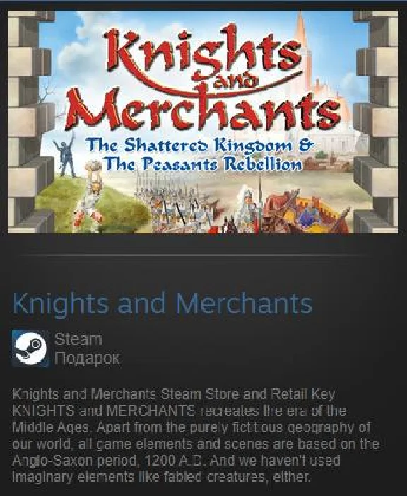Knights and Merchants (Steam Gift GLOBAL Tradable)