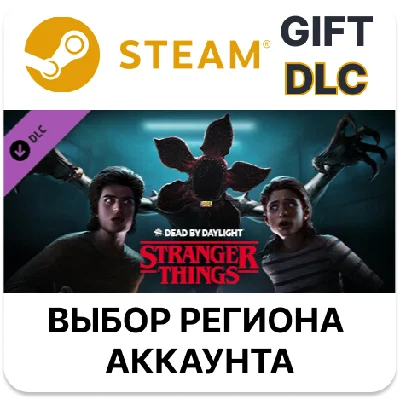 ✅Dead by Daylight - Stranger Things Chapter🎁Steam🌐