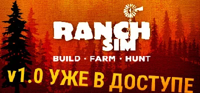 Ranch Simulator (Steam Gift Россия) 🔥
