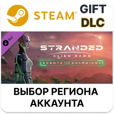✅Stranded: Alien Dawn Robots and Guardians🎁Steam🌐