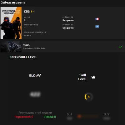 ✅CS2 FACEIT 4 LVL |1000 ELO| 💥ПОЛНЫЙ ДОСТУП💥