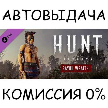 Hunt: Showdown - Bayou Wraith✅STEAM GIFT AUTO✅RU/OT