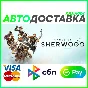 ✅ GANGS OF SHERWOOD - LIONHEART ❤️🌍 RU/WORLD 🚀 AUTO