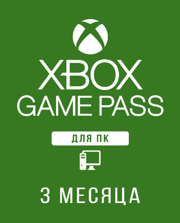 🔥Xbox Game Pass PC | 3 Месяца 🔑 КЛЮЧ ИНДИЯ+🎁АВТО