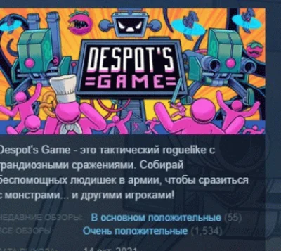Despot&acute;s Game: Dystopian Army Builder 💎 STEAM РОССИЯ