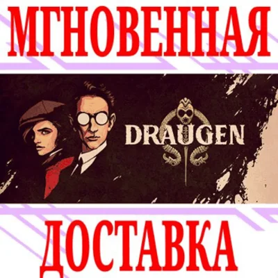 ✅Draugen ⭐Steam\RegionFree\Key⭐ + Bonus