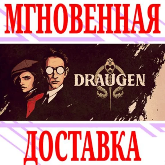 ✅Draugen ⭐Steam\RegionFree\Key⭐ + Bonus