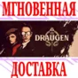 ✅Draugen ⭐Steam\RegionFree\Key⭐ + Bonus