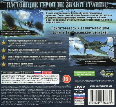 Air Conflicts: Pacific Carriers Asa Pacific Steam