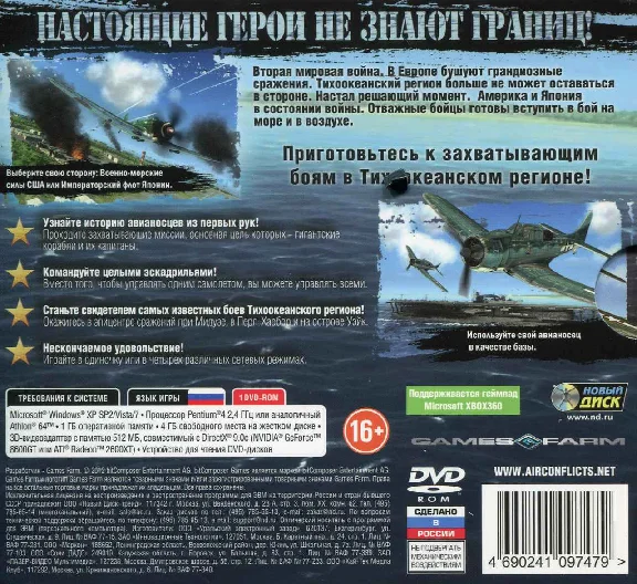 Air Conflicts: Pacific Carriers Асы Тихого океана Steam