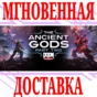 ✅DOOM Eternal: The Ancient Gods Part Two Часть 2⭐Steam⭐