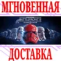 ✅STAR WARS Battlefront II: Celebration Edition ⭐Origin⭐