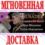 ✅Stronghold Crusader 2 The Emperor & The Hermit ⭐Steam⭐