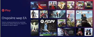 🌌 Подписка EA Play | ЕА Плей [1-12 мес]🌌 PS4/PS5 🚩TR