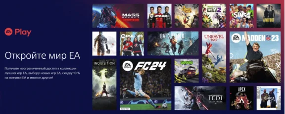 🌌 EA Play Subscription [1-12 months] 🌌 PS4/PS5 🚩TR