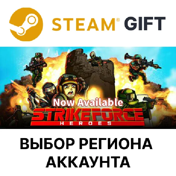 ✅Strike Force Heroes🎁Steam🌐Region Select