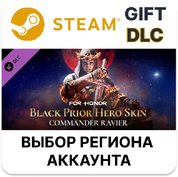 ✅For Honor Black Prior Hero Skin🎁Steam🌐Region Select