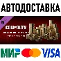 Call of Duty: Warzone 2.0 Points (1100 CP) * STEAM RU