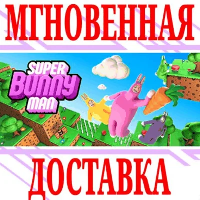 ✅Super Bunny Man ⭐Steam\RegionFree\Key⭐ + Bonus