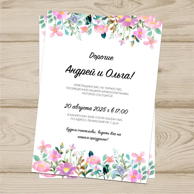 Template of the invitation to the wedding  №504