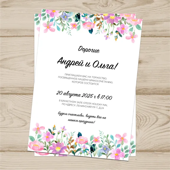 Template of the invitation to the wedding  №504