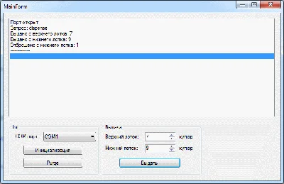 Driver (C #) for the dispenser Puloon LCDM-2000