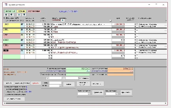 Accounting for contracts 3.0 от 12.01.2025