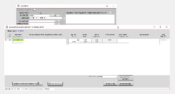 Accounting for contracts 3.0 от 12.01.2025