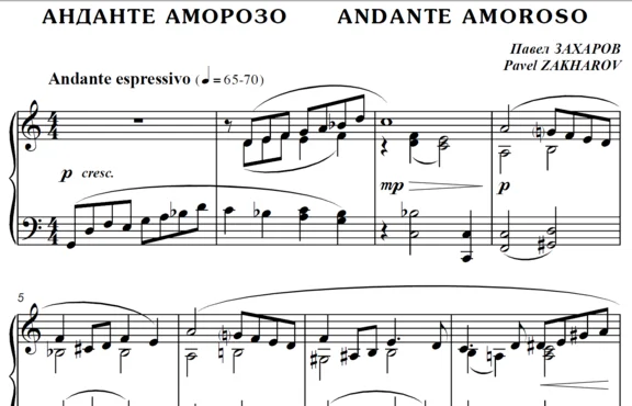 4s27 Andante Amoroso, PAVEL ZAKHAROV / piano