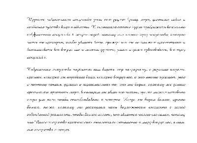 Рукописный шрифт для студентов и конспектов v.2