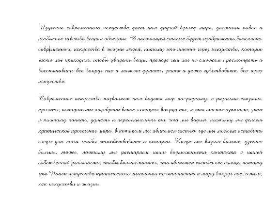 Рукописный шрифт для студентов и конспектов v.2