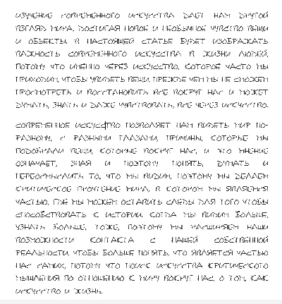 Рукописный шрифт для студентов и конспектов v.7