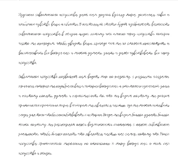 Рукописный шрифт для студентов и конспектов v.22