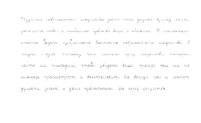 Рукописный шрифт для студентов и конспектов v.26