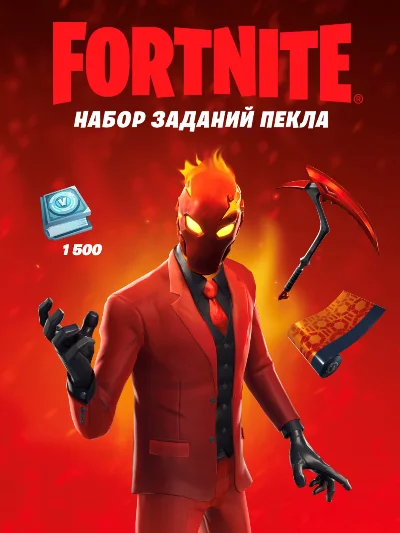 🎮🔥Fortnite - Inferno&acute;s Quest Pack XBOX🔑KEY🔥
