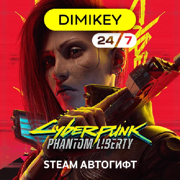 🟪 Phantom Liberty DLC Steam Автогифт RU/KZ/UA/CIS/TR