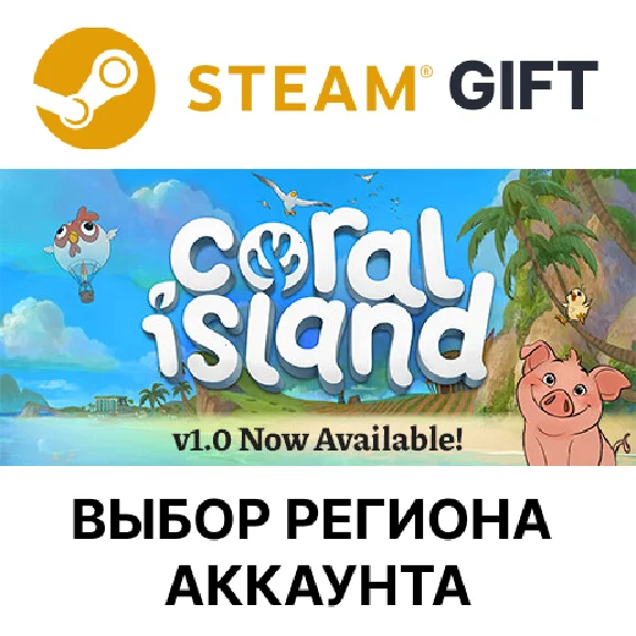 ✅Coral Island🎁Steam🌐Region Select