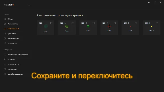 Crosshair X * STEAM RUSSIA🔥AUTODELIVERY