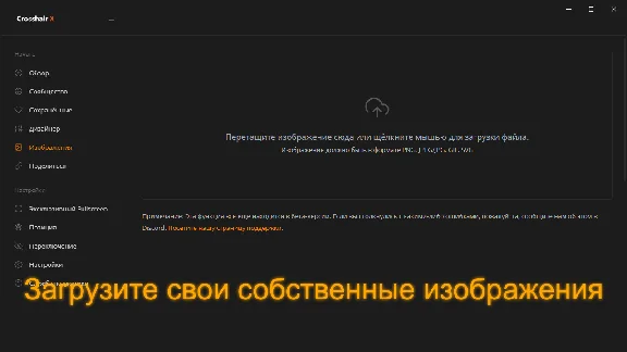 Crosshair X * STEAM RUSSIA🔥AUTODELIVERY