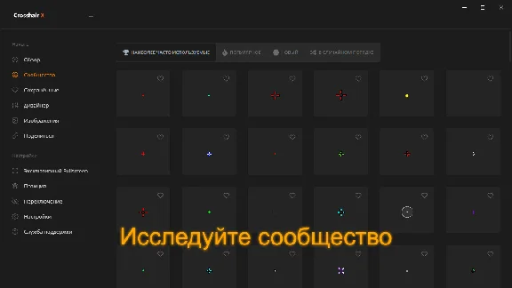 Crosshair X * STEAM RUSSIA🔥AUTODELIVERY