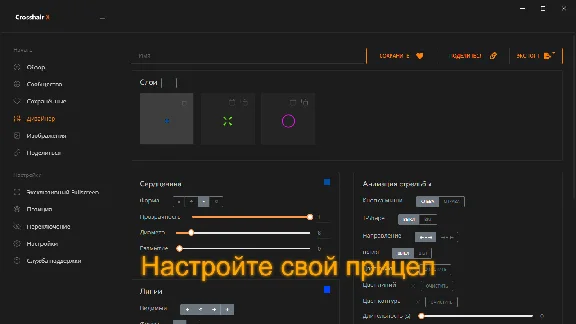 Crosshair X * STEAM RUSSIA🔥AUTODELIVERY