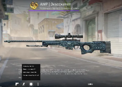 AWP l Экзоскелет