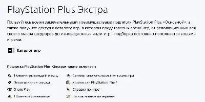 🟦 PS PLUS ➕ DELUXE/EXTRA/ESSENTIAL 🟦 EA PLAY ТУРЦИЯ🟦