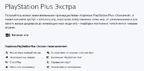 🟦PS PLUS➕DELUXE EXTRA ESSENTIAL🟦EA PLAY TURKEY🟦