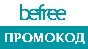 BEFREE.ru ✅ promo code Maximum discount💰 Coupon BEFREE