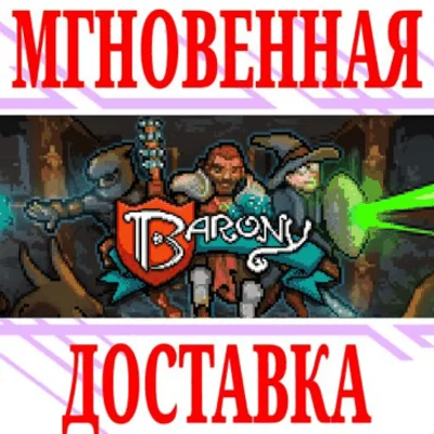 ✅Barony ⭐Steam\РФ+Весь Мир\Key⭐ + Бонус
