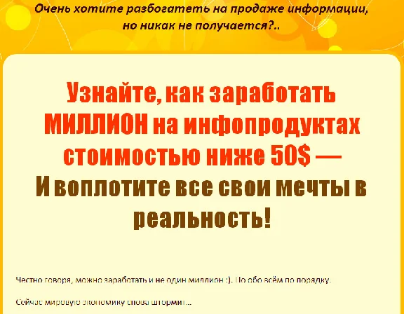Книга с правами перепродаж "Деньги на дешевых продуктах