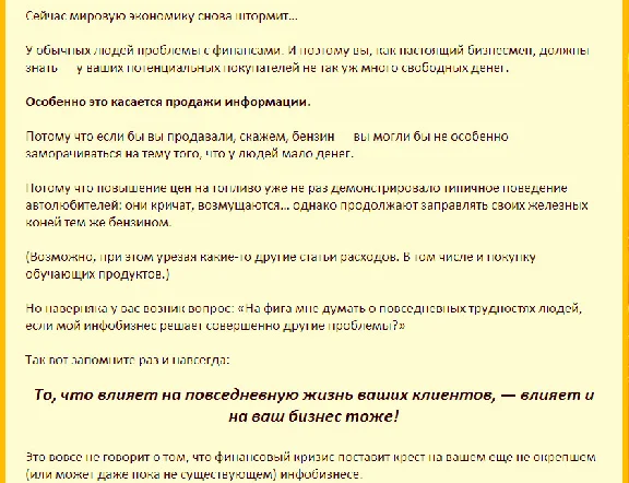 Книга с правами перепродаж "Деньги на дешевых продуктах