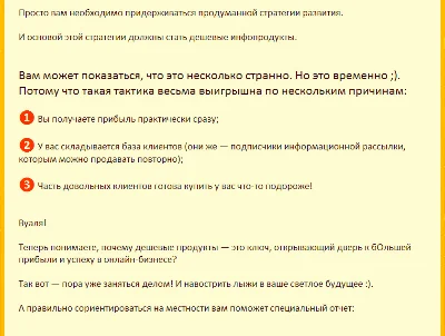 The book "The big money on cheap products"