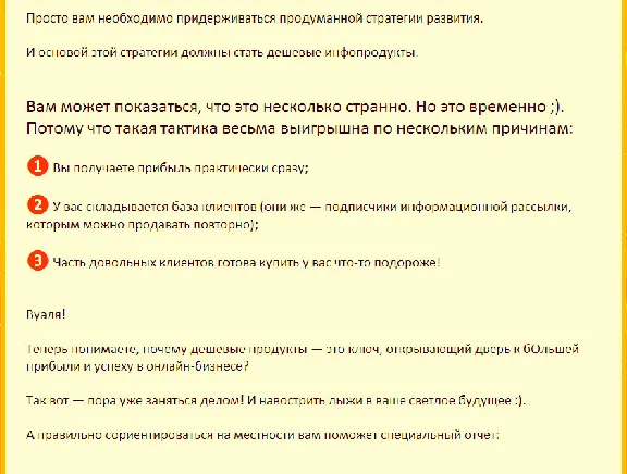 Книга с правами перепродаж "Деньги на дешевых продуктах